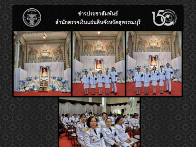 12 ธ.ค. 2568 พิธีบำเพ็ญกุศลปัญญาสมวาร (ครบ 50 วัน) เพื่ออุทิศถวายพระราชกุศลแด่สมเด็จพระนางเจ้าสิริกิติ์ พระบรมราชินีนาถ พระบรมราชชนนีพันปีหลวง ณ วัดป่าเลไลยก์วรวิหาร