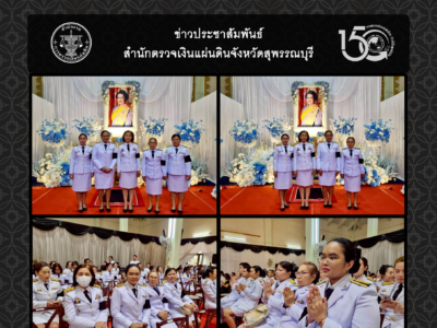 31 ม.ค. 2569 พิธีบำเพ็ญกุศลสตมวาร (ครบ 100 วัน) เพื่ออุทิศถวายพระราชกุศลแด่สมเด็จพระนางเจ้าสิริกิติ์ พระบรมราชินีนาถ พระบรมราชชนนีพันปีหลวง ณ วัดป่าเลไลยก์วรวิหาร